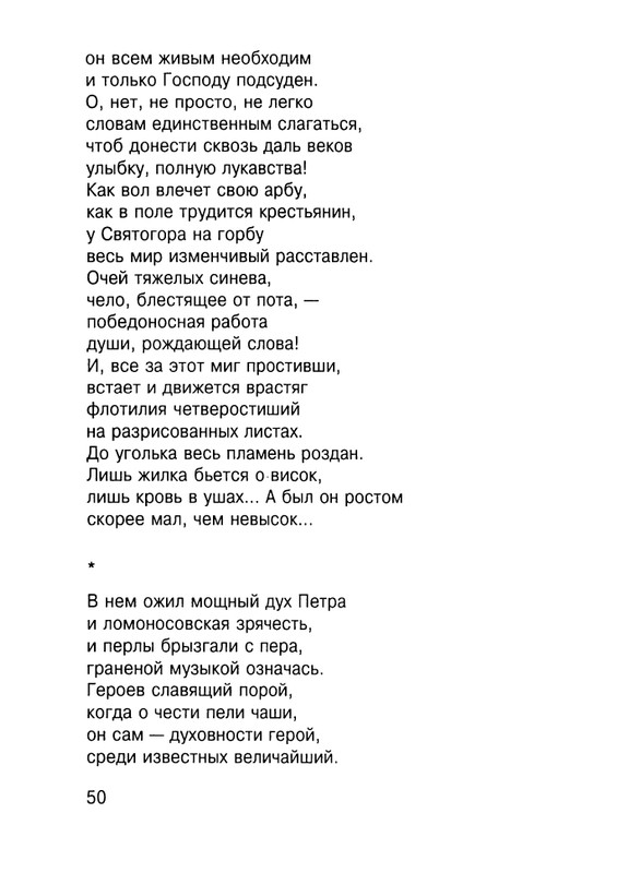 Cicibabin-Ekskursia-v-licej-page-0051