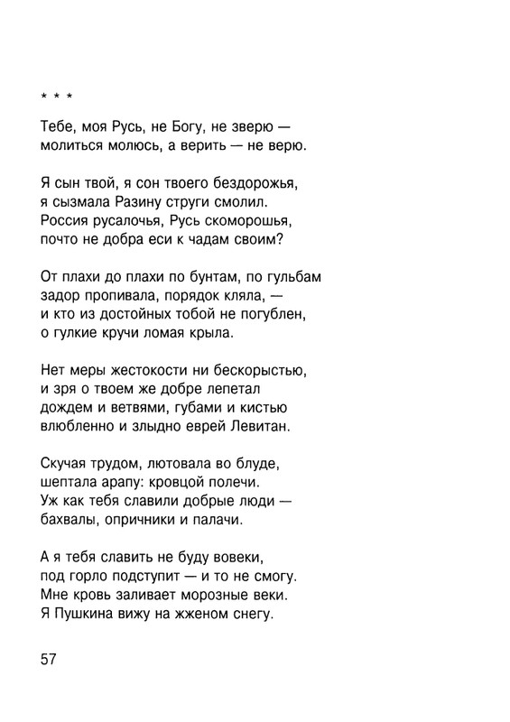 Cicibabin-Ekskursia-v-licej-page-0058