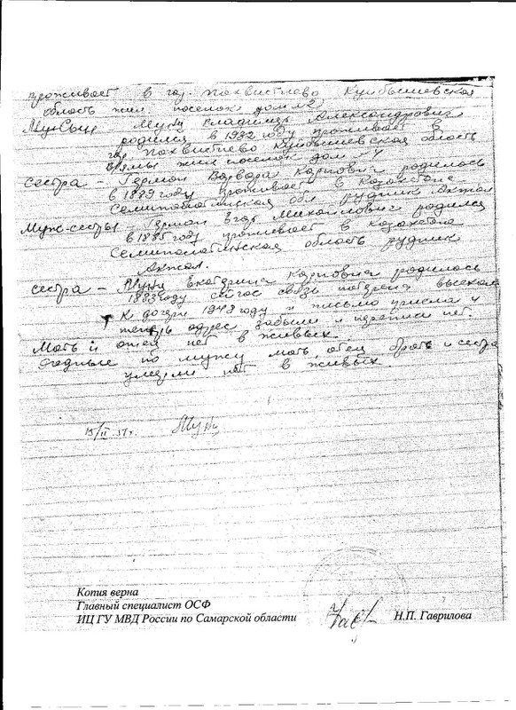 личное_дело8
