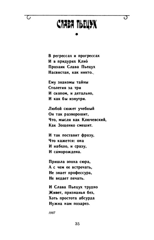 kornilov-polza-vpechatleny-1989-page-0037