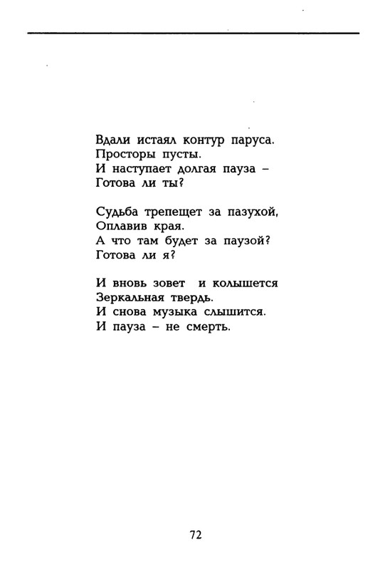 dolina-potajnye-lady-1996-page-0073