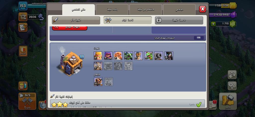 متجر كلاش - كنز جواهر تاون 13