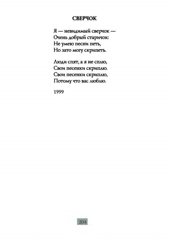 2009-page-0206