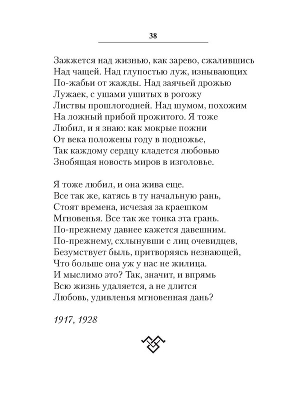 p0038