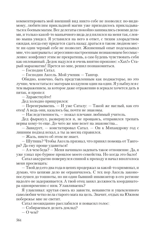 Zhit-Moj-T-page-0076