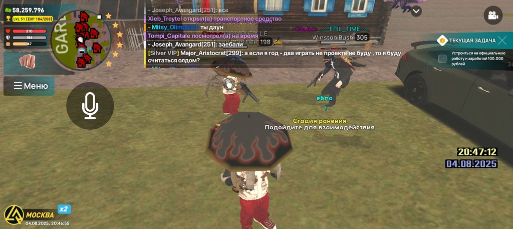 Screenshot_20250804-204656