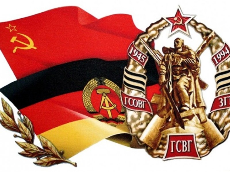 День гсвг
