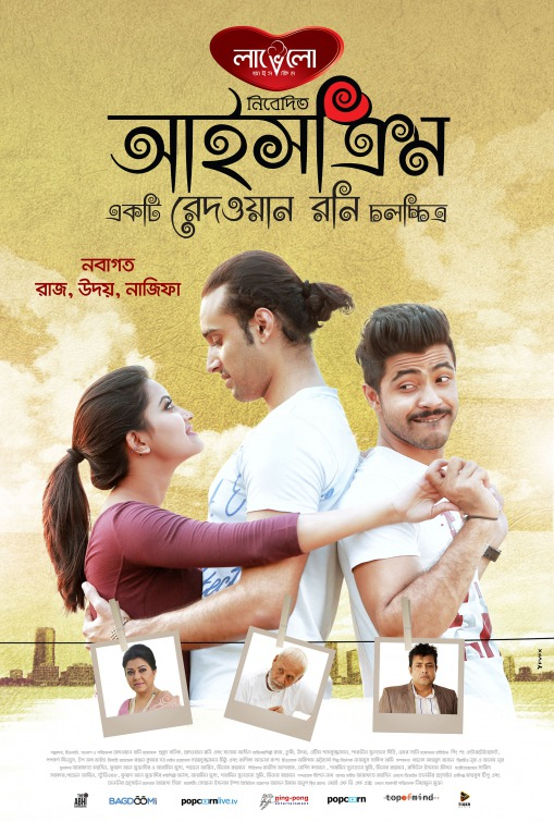 IceCream (2020) Bangla Full Movie 720p HDRip 700MB Download