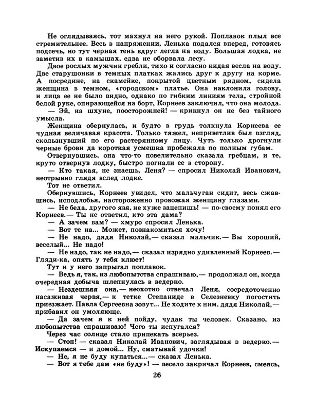 1985-15-page-0028