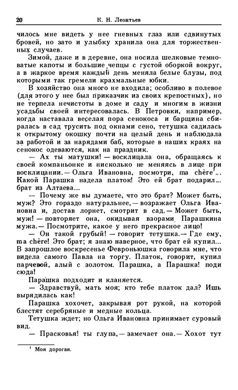 leontjev-egipetsky-golub-1991-page-0022