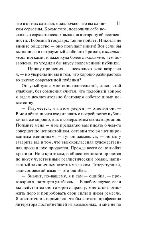 ITD000000001426842-page-0012