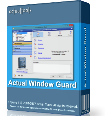 Actual Window Guard 8.14.4