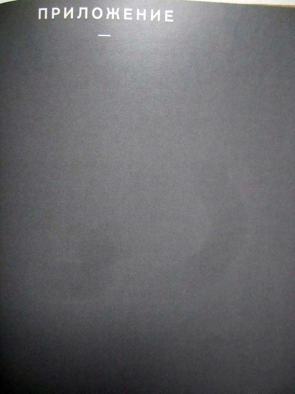 Тонино Гуэрра Уйти как прийти_page-0031