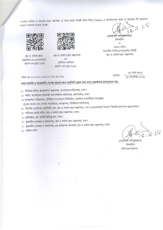 MOLELC-Job-Circular-2025-PDF-11