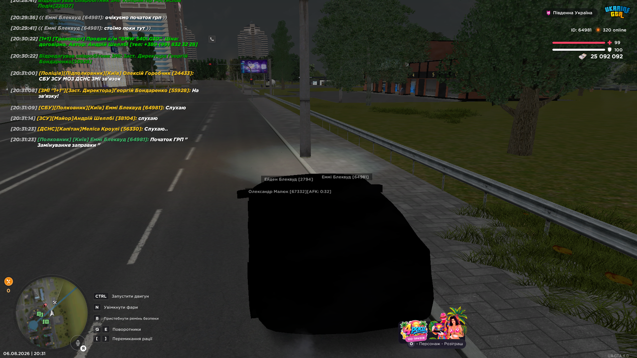 UKRAINE GTA 06 08 2026 20 31 26