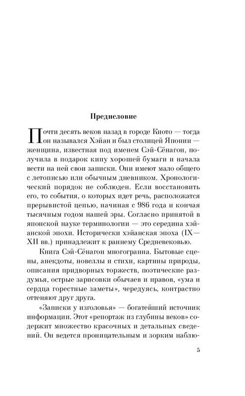 ITD000000001417707_page-0005