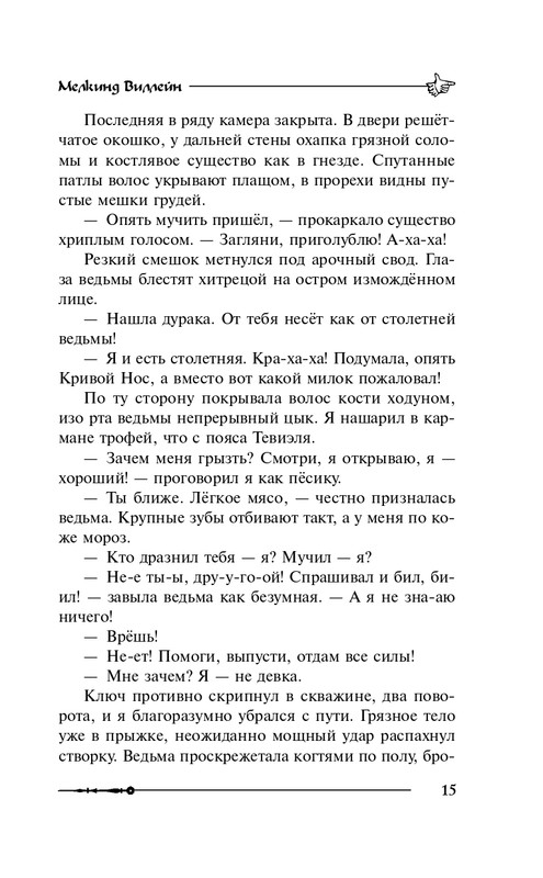 ITD000000000851780-page-0015