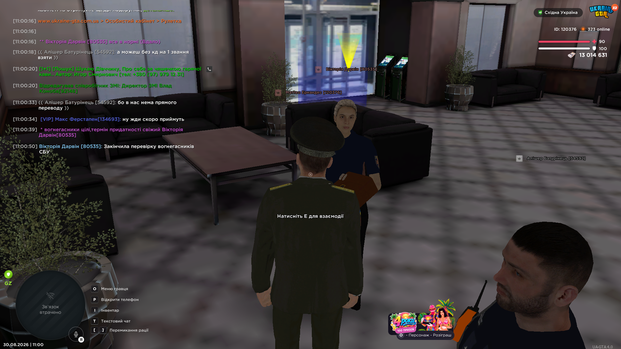 UKRAINE GTA 30 08 2026 11 00 53 1
