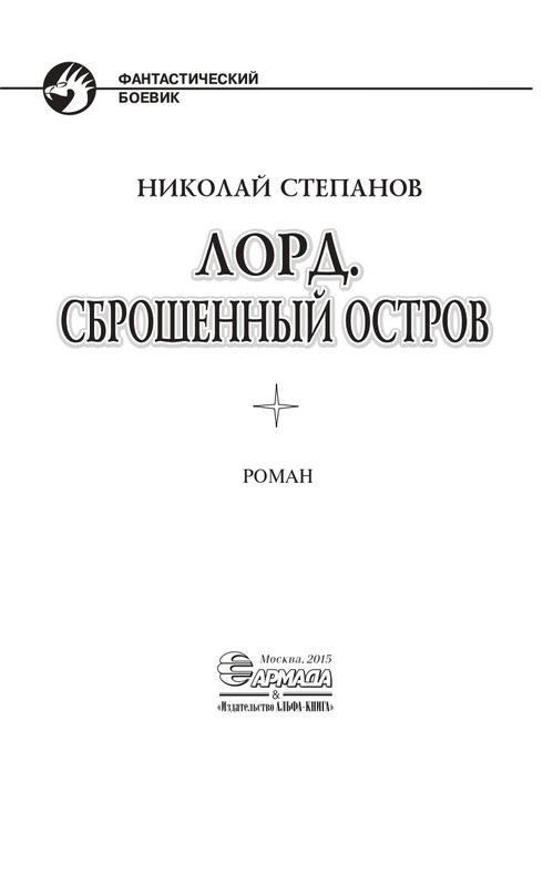 Lo-Sb-Ost-page-0003