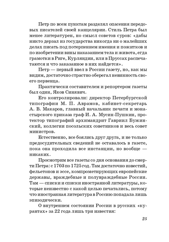 sosnora-15-page-0026