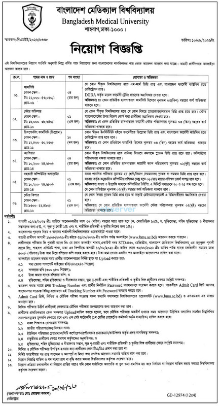 BMU-Job-Circular-2026