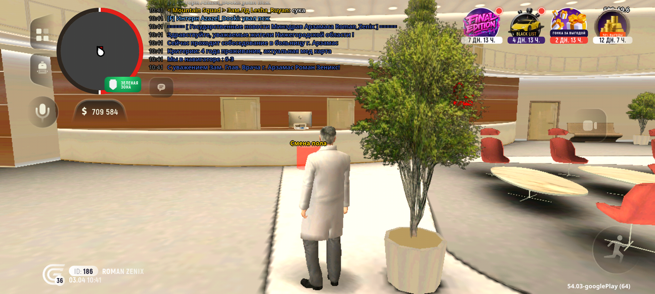 Screenshot 20260403 124146