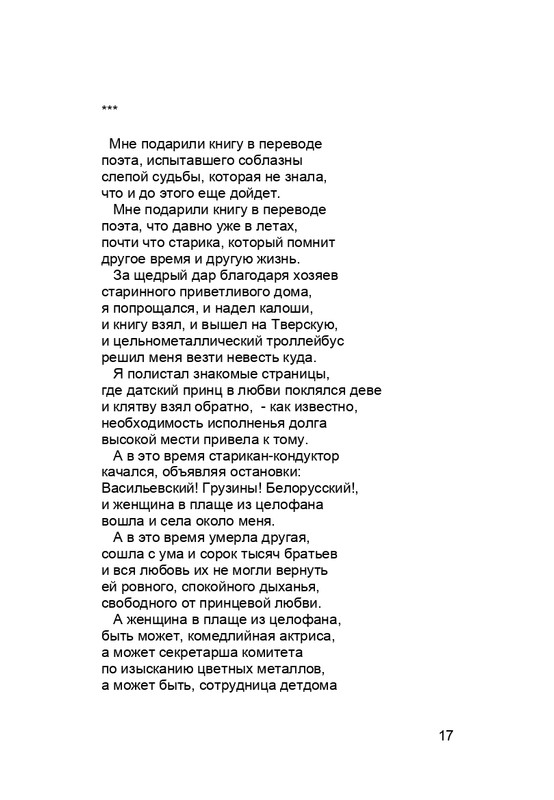 karp-krome-strakha-2013-page-0018