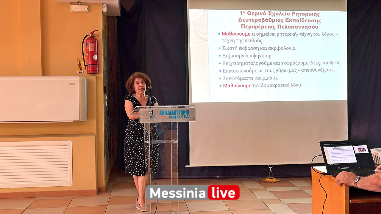 ΡΗΤΟΡΙΚΟ ΣΧΟΛΕΙΟimage00008