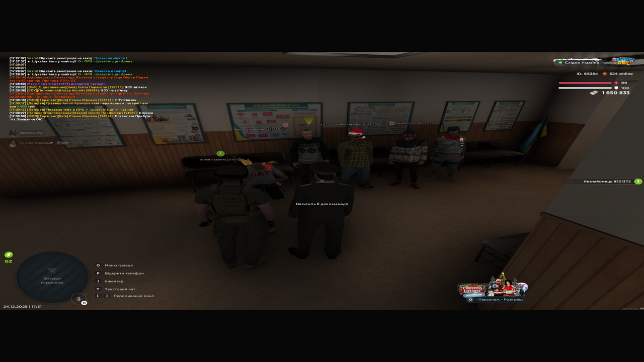 Знімок екрана (97)