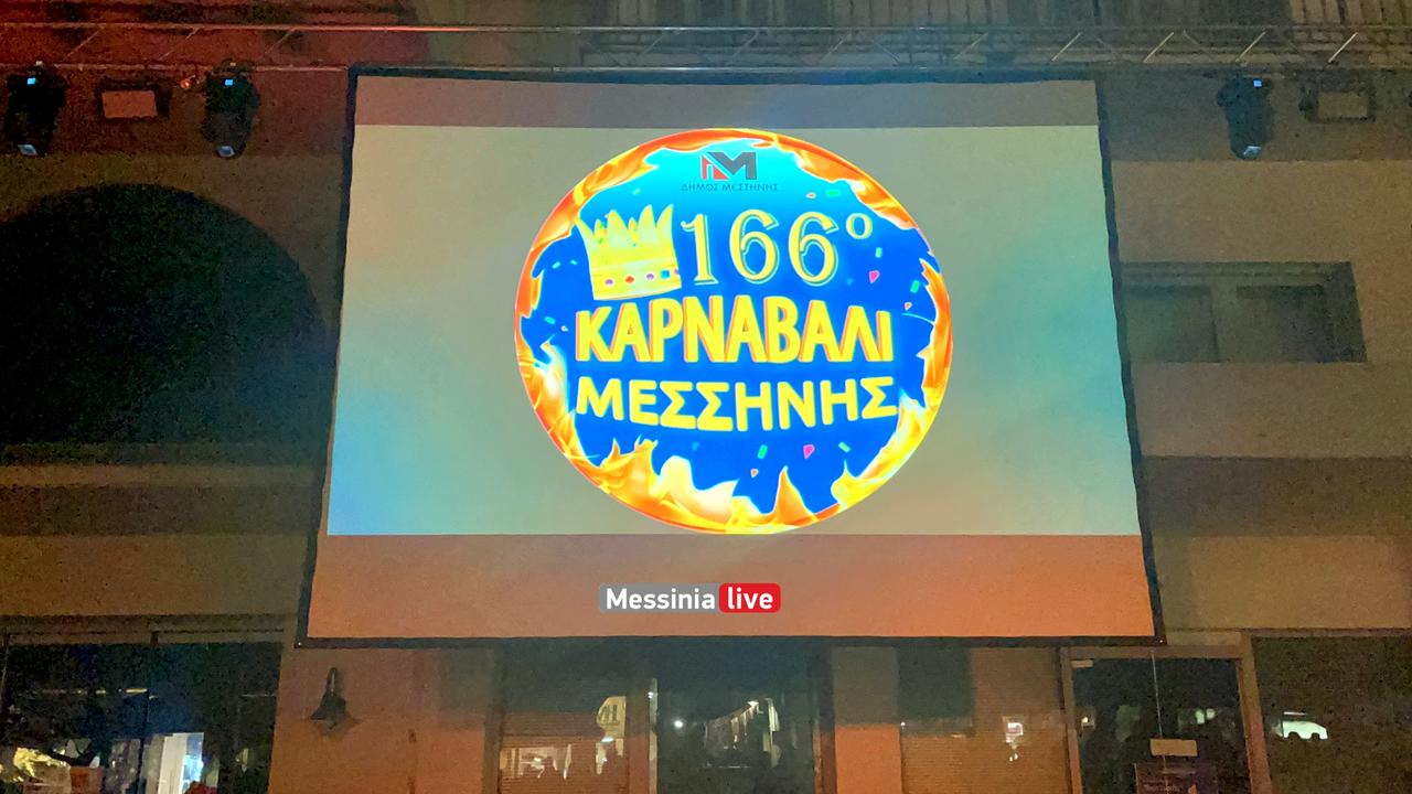 KARNABALI-MESSHNHS-IMG-3131