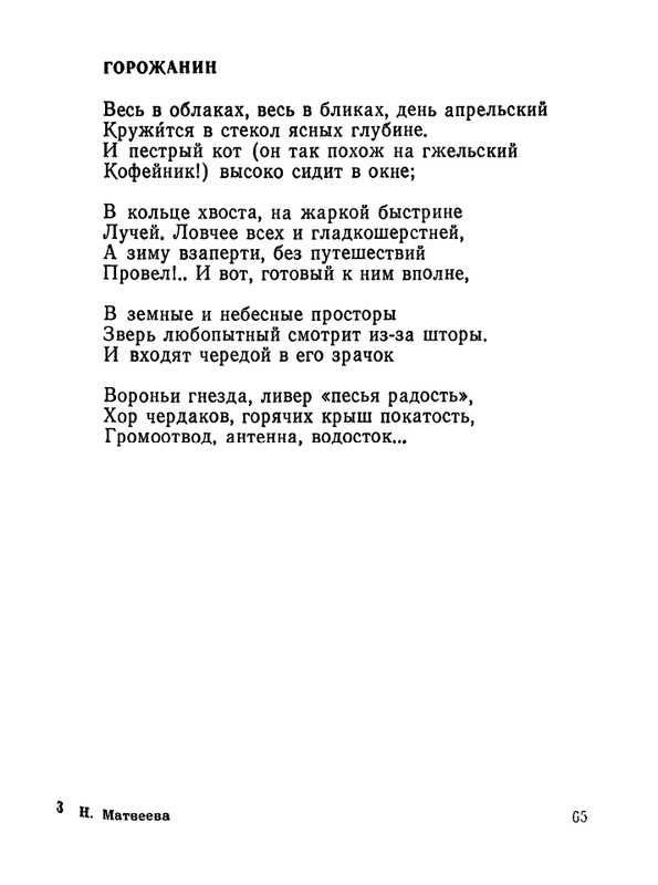 1987-page-0066