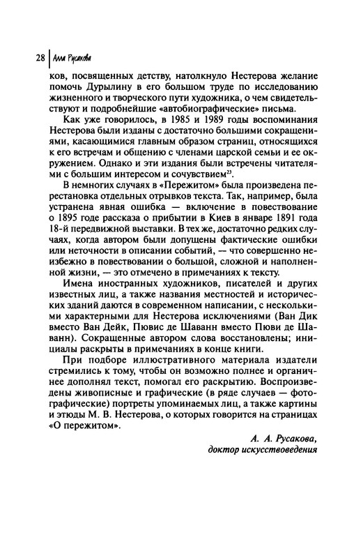 p0029