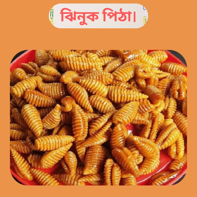 ঝিনুক পিঠা