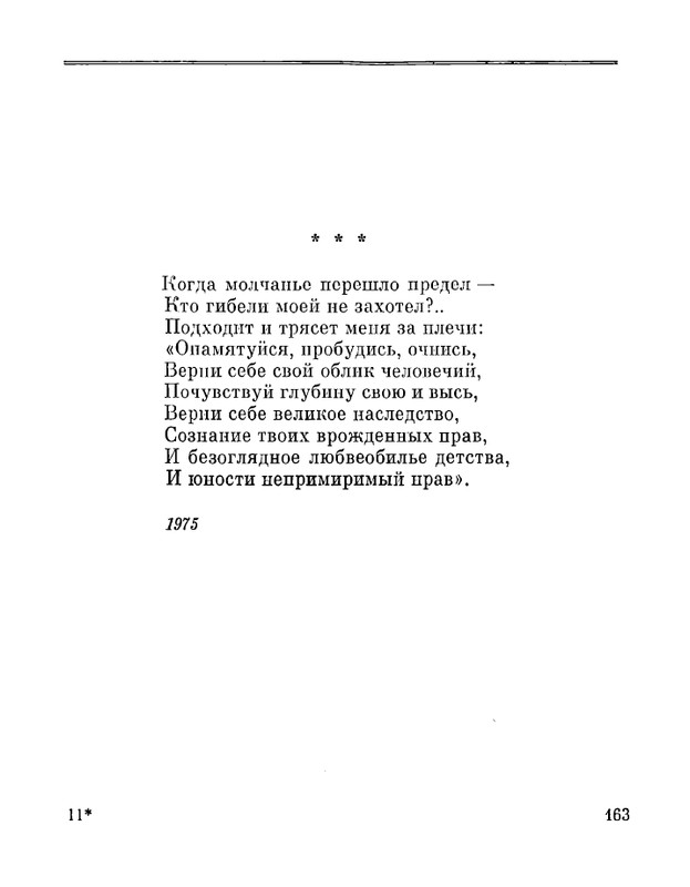 Petrovyh-Marija-Prednaznachene-page-0165