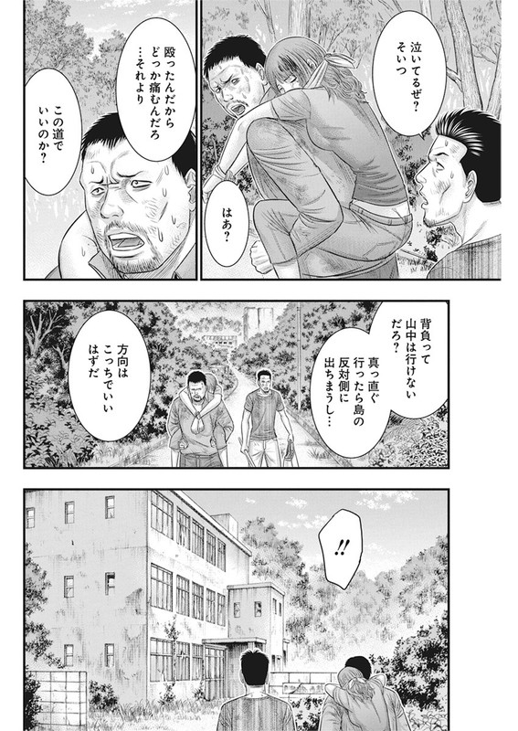 MuhoutouChap36-4