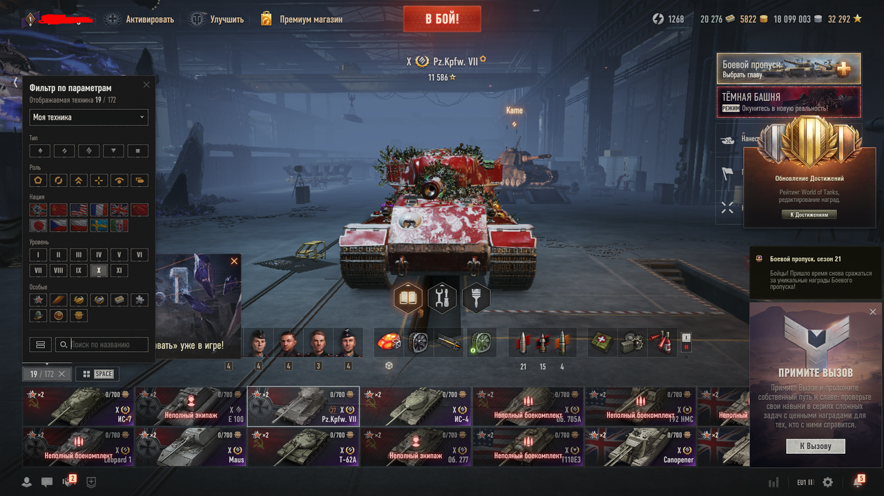 World Of Tanks: 19 Топов | 98 Прем.Танка