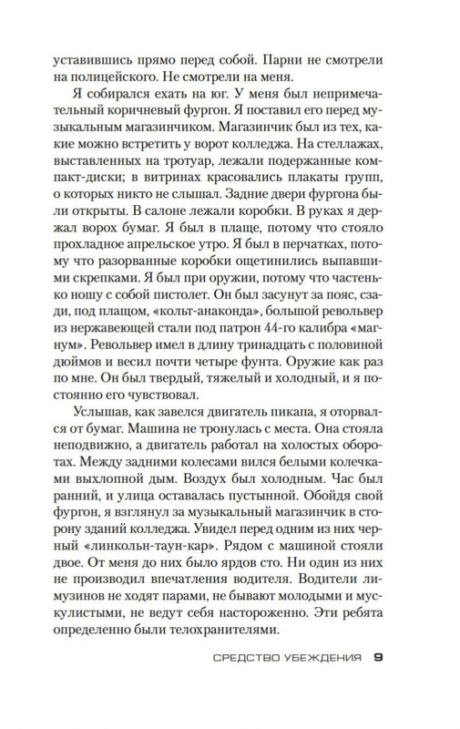 2-page-0006