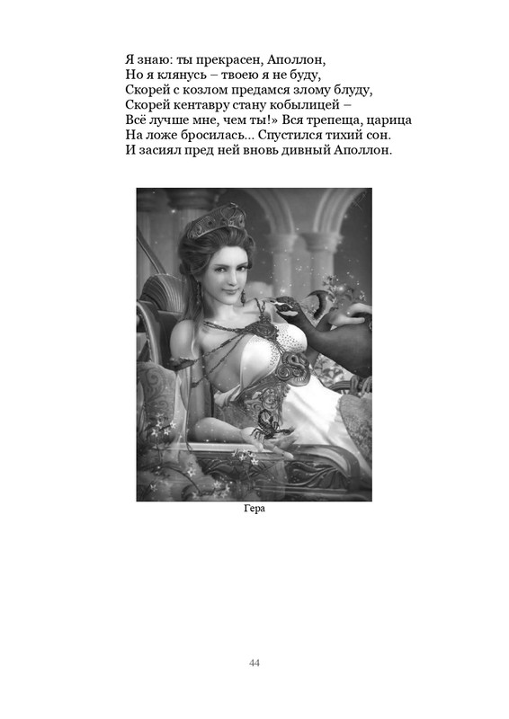 Olimpijskaja-vesna-page-0045
