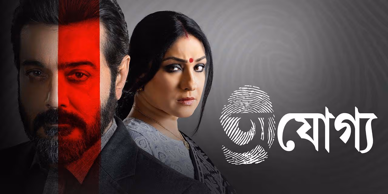 Ajogyo (2024) Hindi Dubbed [HDTC]