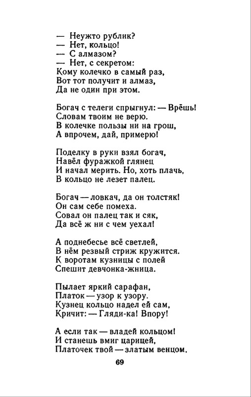 1982-page-0072