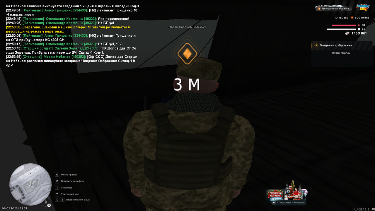 Чищення Озброєння (6)