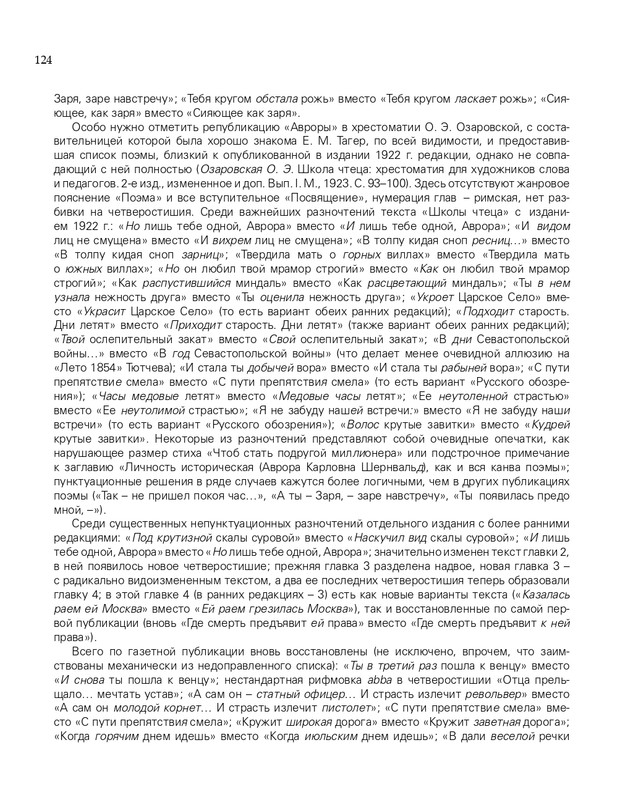 2020-page-0125
