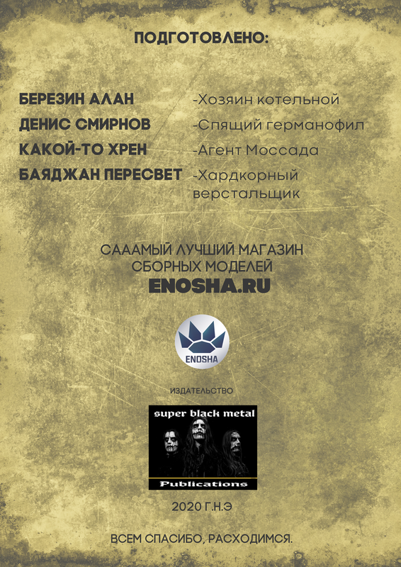 Безымянный