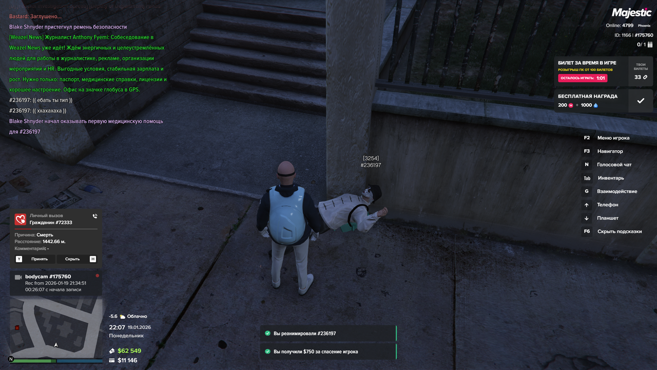 Grand Theft Auto V Screenshot 2026 01 19 22 07 29 44
