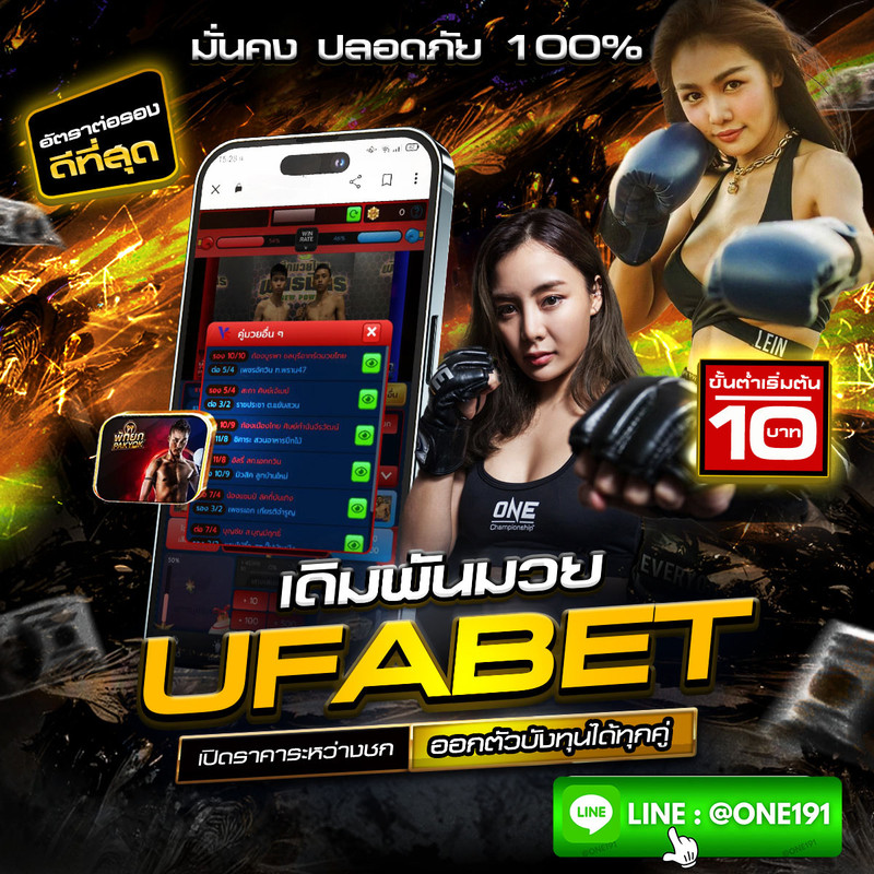 2-UFABET-LOGO1cf77c8bb0fc31732