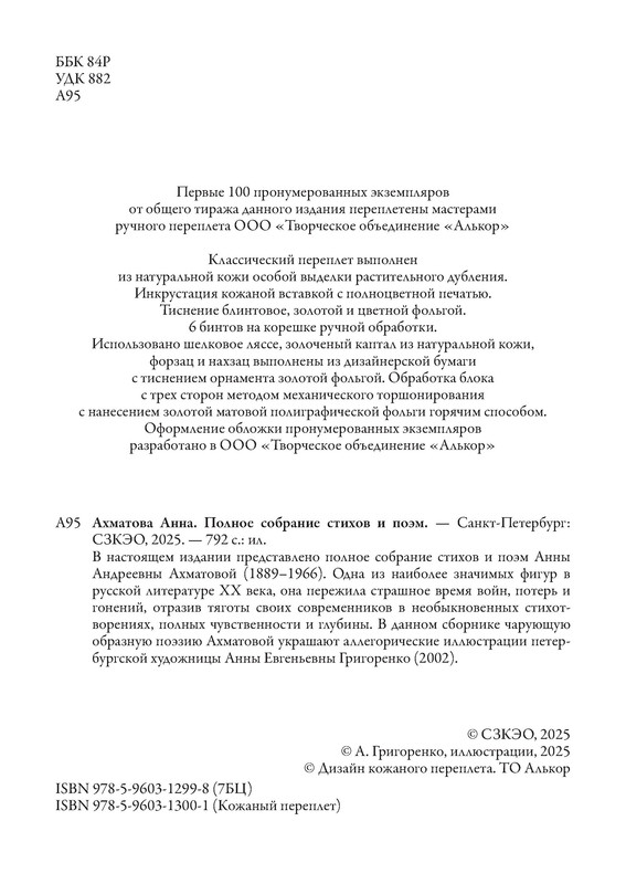 p0005