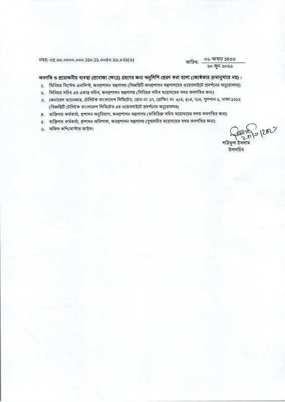 MOPA-Result-2026-PDF-2