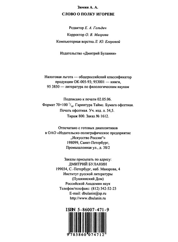 p0521