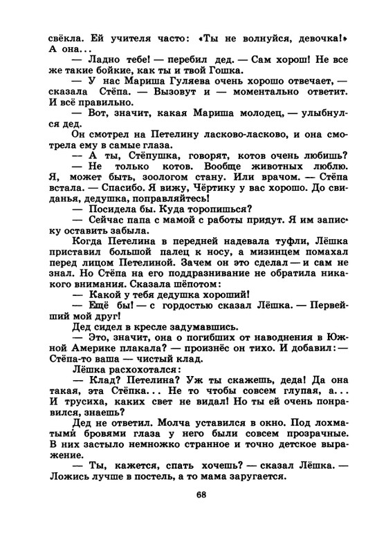 1974-page-0069