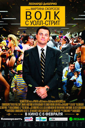 Трейлер фильма уолл стрит () Трейлер фильма уолл стрит